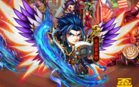 少年三国志折扣(少年三国志平台折扣)