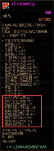 dnf2021回归号能白嫖天空吗(dnf白嫖透明天空能升级吗)插图17