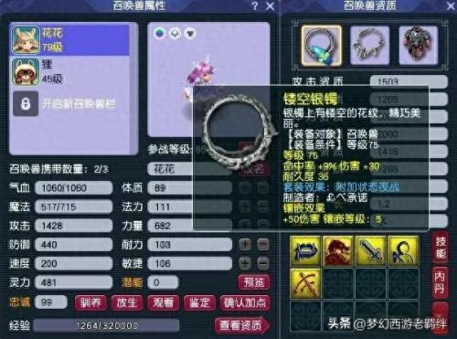 梦幻西游剑凌副本(梦幻西游剑陵满进度)插图4