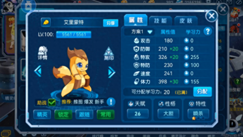 赛尔号刷攻击(赛尔号刷攻击速度打谁)插图6