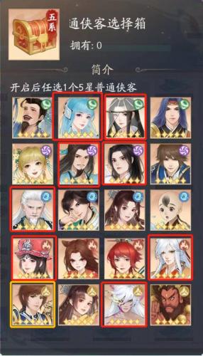 仙剑奇侠传98练级攻略(仙剑奇侠传98攻略秘籍)插图4