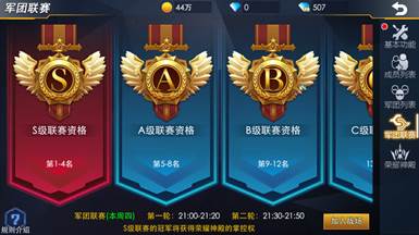 奥特曼热血英雄军团联赛攻略(热血奥特曼内购版)插图1