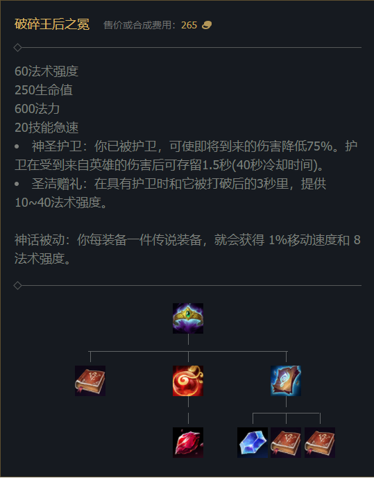 无限火力韦鲁斯出装(ap韦鲁斯秒人原理)插图1