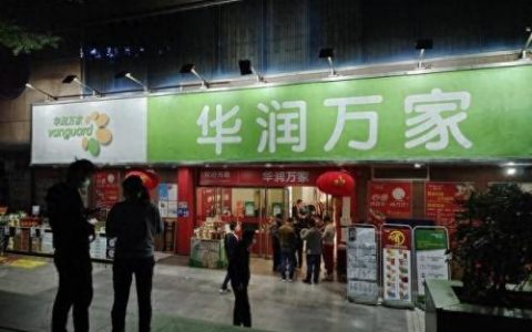 中国前几名超市排名前十(沃尔玛超市中国还有多少家)