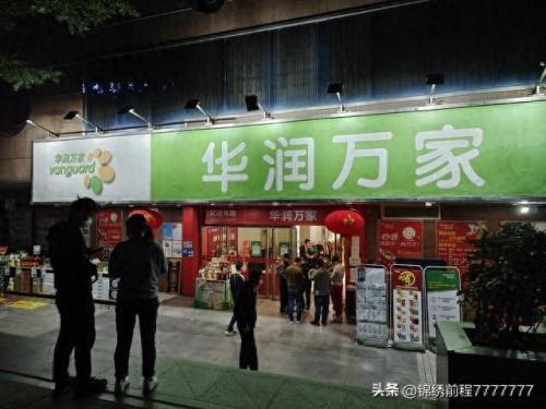 中国前几名超市排名前十(沃尔玛超市中国还有多少家)插图