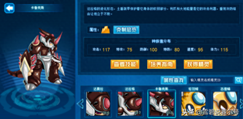 赛尔号艾克(赛尔号艾克斯怎么得)插图4