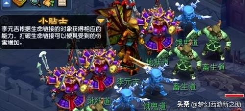 梦幻西游侠水陆大会(侠士水陆大会)插图7