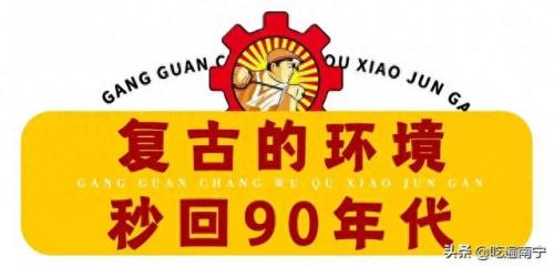 广西旋转串串火锅前十排名(广西火锅串串香前十名)插图29