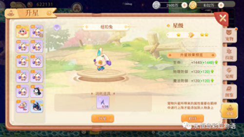 永恒岛稀有刷新时间(永恒岛哪些图鉴刷得快)插图7