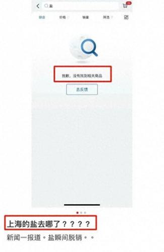 盐涨价(500克盐价格表)插图2