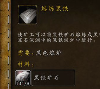 wow采矿(采矿1-300最快的方法)插图4
