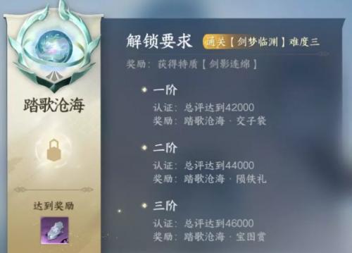 逆水寒手游平天门技能怎么学(平天门技能演示)插图13
