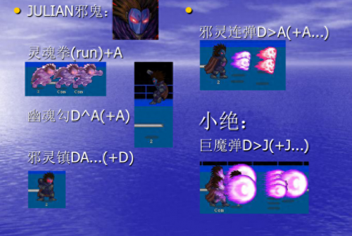 小朋友齐打交出招表(出招表大全)插图17