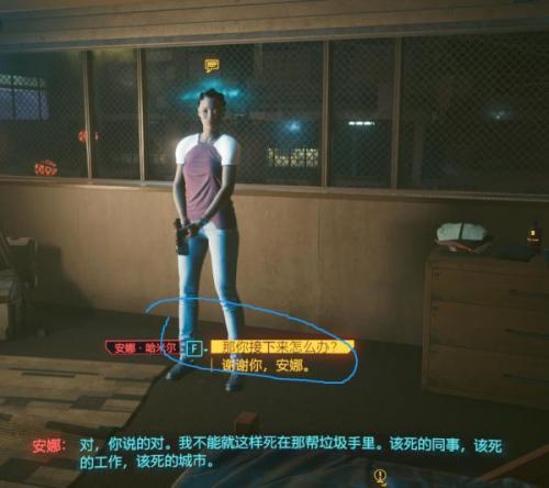 赛博朋克2077出淤泥而不染任务如何完成(赛博朋克2077主线任务怎么重做)插图17