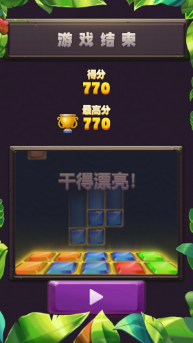 宝石消消乐相关截图预览(宝石消消新版)插图