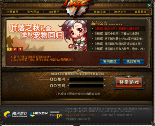 dnf单机版13.0(Dnf单机版)插图53