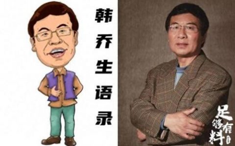 韩乔生老师最牛的一次解说(韩乔生怒批中国足球完整版)