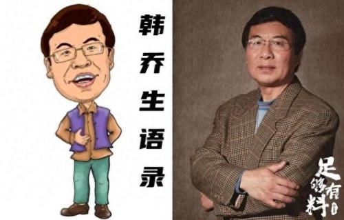韩乔生老师最牛的一次解说(韩乔生怒批中国足球完整版)插图