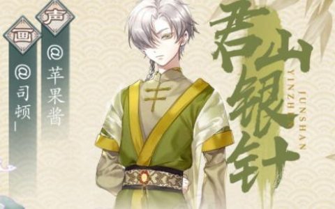 本茶纲目君山银针介绍(为什么给讨厌的人喝君山银针)