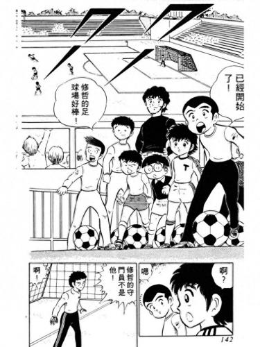 新足球小将国语(足球小将世青篇全集)插图47