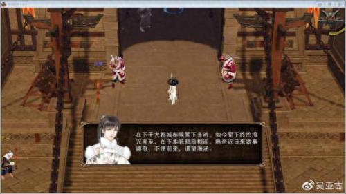 新金庸无双攻略(金庸无双2沧海柳木在哪掉)插图5
