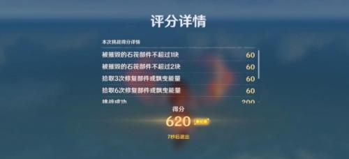 原神追想练行第六天怎么高分通关(原神追想练行第二天)插图9
