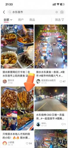 丽水夜市排名前十(丽水夜市小吃街最热闹在哪里)插图10