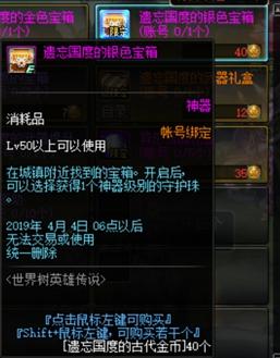 dnf世界树(dnf世界树区域奖励)插图19