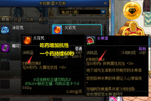 dnf怪物属性抗性(dnf属性抗性提升)插图4