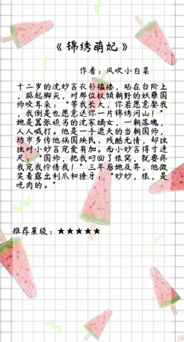 酷文小说网(酷文小说)插图2