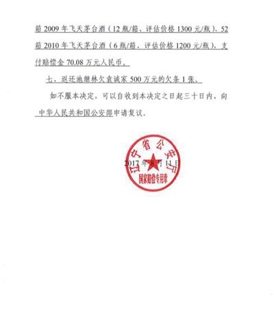 袁诚家(本溪袁诚家与赵本山)插图2