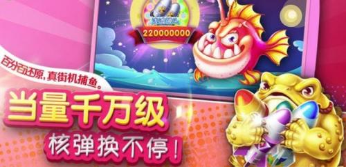 捕鱼游戏单机版手机版介绍(捕鱼游戏app推荐手游)插图1
