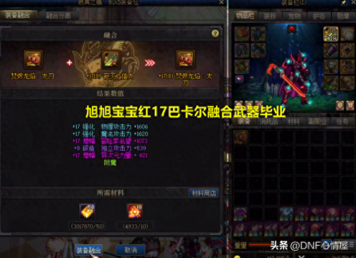 dnf黑刀暗月(dnf黑刀暗月怎么获得交易的)插图