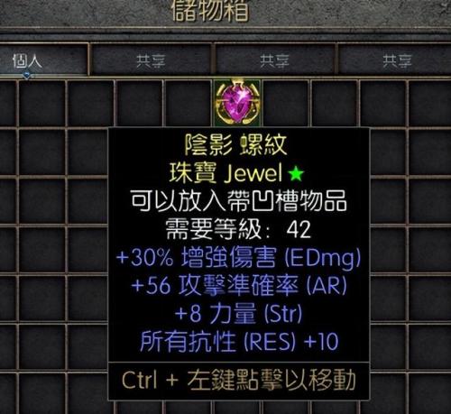 暗黑2单机怎么刷装备(暗黑2单机升级最快方法)插图4