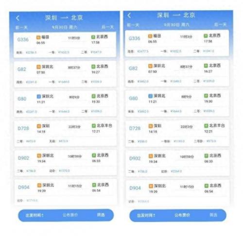 铁路运输价格(12306托运费用明细表)插图3