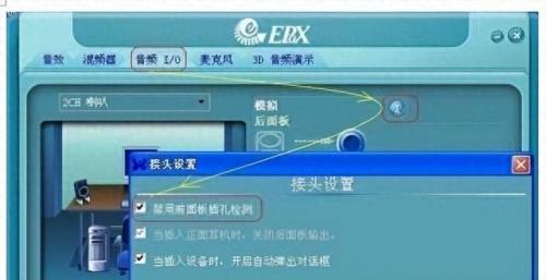 机箱前置音频(机箱前置音频怎么接线)插图2