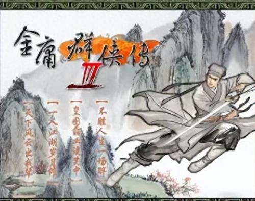 金庸群侠传x黄蓉(偷香高手黄蓉生了两个孩子后续)插图