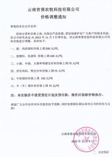 中国前十大名牌牛饲料排名(牛饲料品牌十大排名)插图25