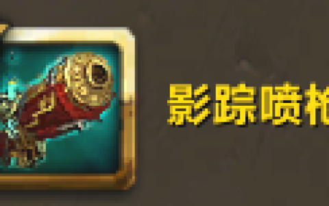 wow幻化牦牛(wow幻化牦牛哪里买)