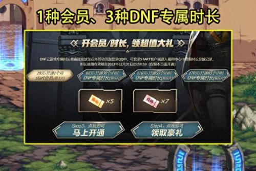 dnf专属任务(dnf专属任务频道)插图