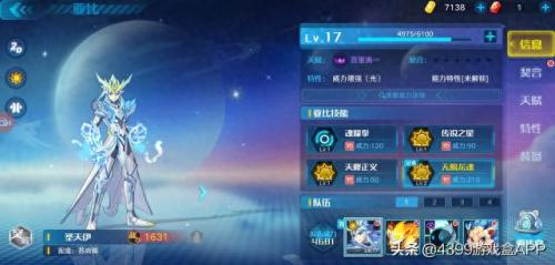 奥拉星吉拉(奥拉星吉拉现在怎么不送了)插图11