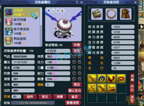 梦幻西游凌波城加点(狮驼转凌波城后悔了)插图8