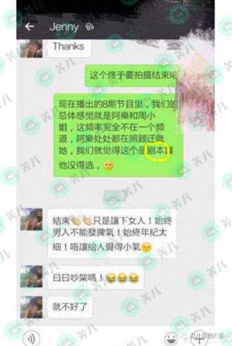 李晨约炮(npc李晨)插图127
