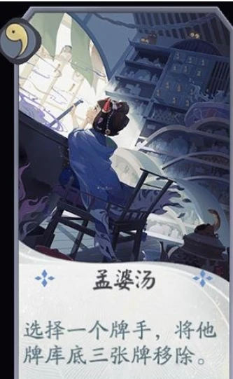 阴阳师百闻牌孟婆式神卡组的构筑思路(阴阳师百闻牌式神强度排行榜)插图1