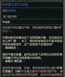 第九大陆强化系统攻略(强化系统)插图1