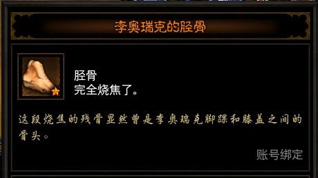 暗黑3 液体彩虹(暗黑3半岛彩虹)插图4