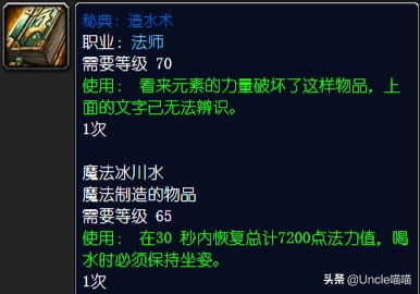 tbc采矿路线(tbc采矿1-375攻略)插图25