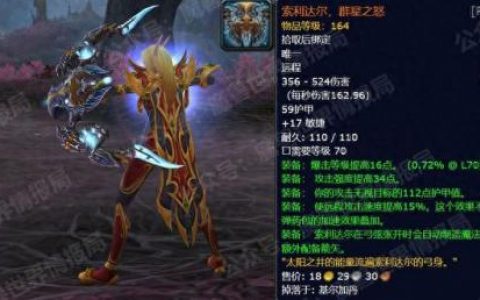奎尔萨拉斯金弓(奎尔萨拉斯金弓怎么获得)