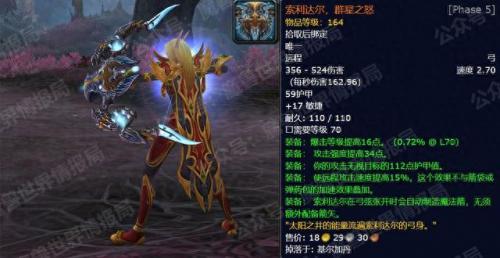 奎尔萨拉斯金弓(奎尔萨拉斯金弓怎么获得)插图