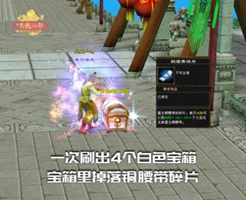 天龙八部箱子(天龙八部箱子心法要多少)插图2